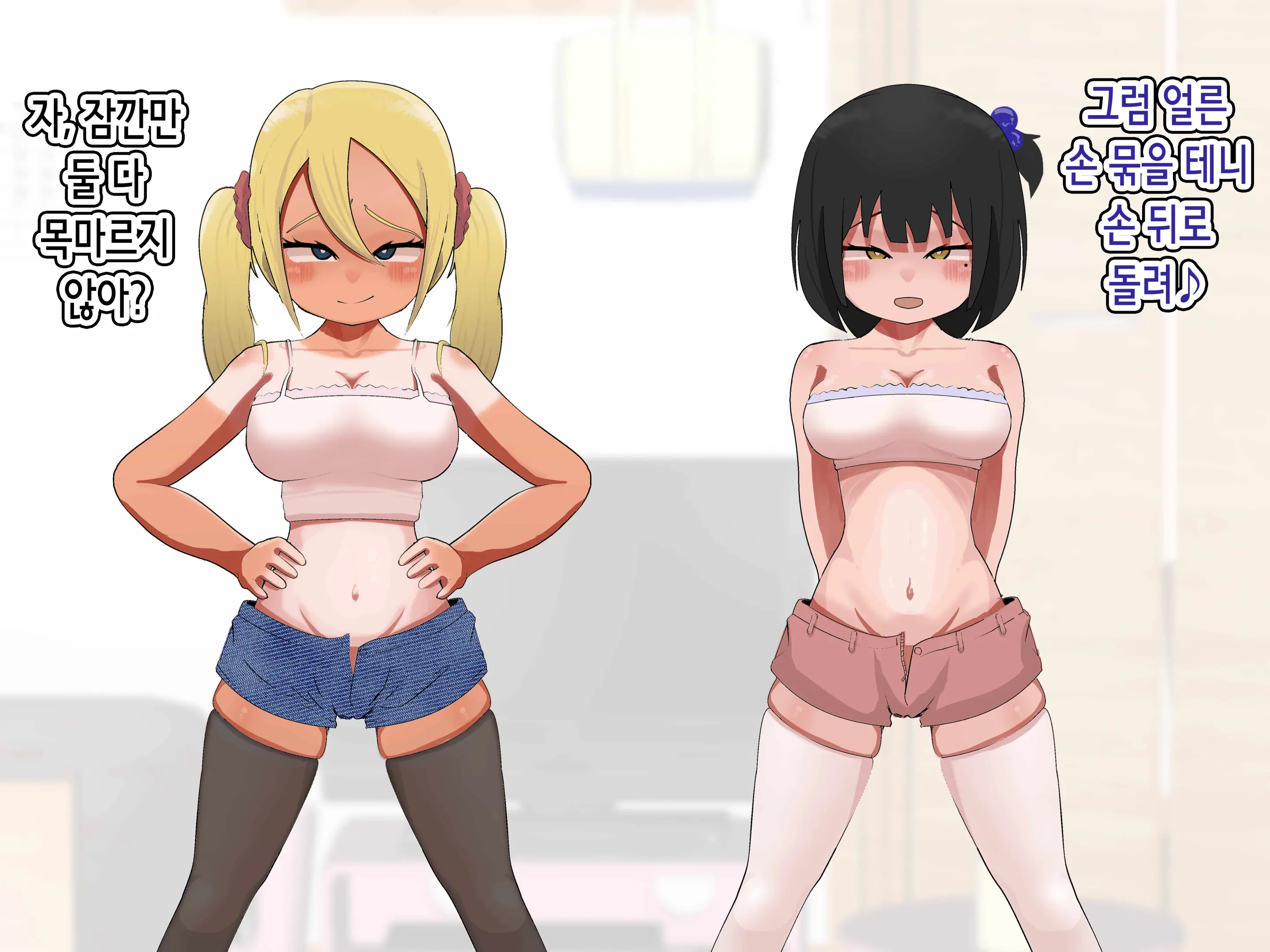 Kyonyū Mesugaki 2-Ningumi Otona Chinpo De Wakara Seru